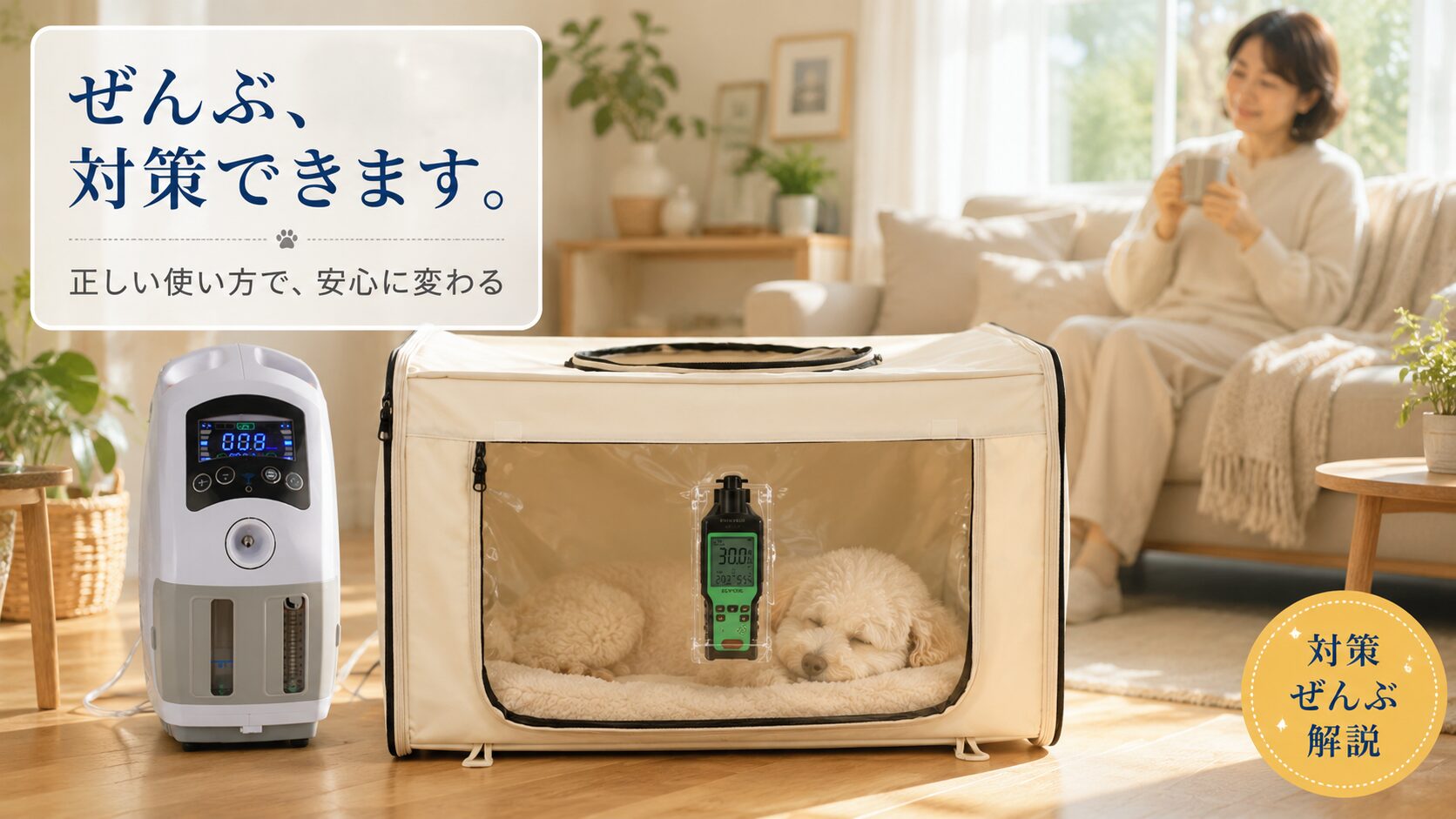 デメリットはぜんぶ対策できる｜正しい使い方で安心に